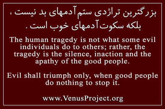 The human tragedy is not what some evil individuals do to others; rather, the tragedy is the silence, inaction and the apathy of the good people.